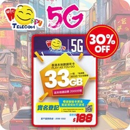 Happy 365日 香港 33GB 5G 數據 2000分鐘 通話 流動數據 上網卡