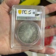 P Pcgs Golden Shield Daqing Guangxu 25 Years Fengtianji Build One Yuan Silver Yuan Silver Coin Gradi