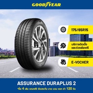 [eService] Goodyear 175/65R15 ASSURANCE DURAPLUS 2 ยางขอบ 15 ที่สุดของความทนทาน กับอายุการใช้งาน ยาวนานกว่าเดิม*