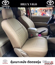 หุ้มเบาะหนังTOYOTA VIGO  รุ่นเก่า-ใหม่ใส่ได้  สีครีม พร้อมส่ง