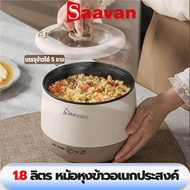 Saavan 1.8Lหม้อไฟฟ้า เหมาะสำหรับ 2-4 คน หม้อหุงข้าว กระทะไฟฟ้า หม้อไฟฟ้ามินิ กะทะไฟฟ้า