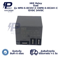 MP8-S-DC12V-C CMP8-S-DC24V-C HKE Relay 12VDC 24VDC