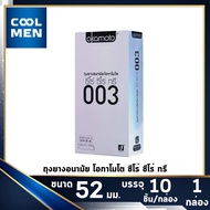 Okamoto 003 ถุงยางอนามัย 52 condoms okamoto 003 [กล่องใหญ่] [1 กล่อง] [10 ชิ้น] ถุงยาง โอกาโมโต้ 003