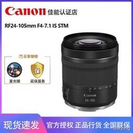 工廠直銷Canon/佳能RF 24-105mm F4-7.1 IS STM全畫幅微單相機鏡頭EOS R5 R6 R RP