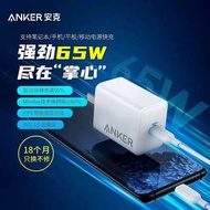 Anker安克65w 氮化鎵充電器（可充macbook和i15)