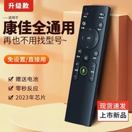 For KONKA KONKA TV universal remote control KONKA network TV universal intelligent KKTV Suitable For