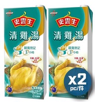 史雲生 - 史雲生清雞湯 1公升 (2件) 1LX2