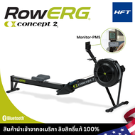 RowErg Concept2 เครื่องกรรเชียงบก โรวเอิร์ก RowErg Rowing Machine ลิขสิทธิ์แท้ - Homefittools