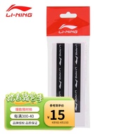 AT-🎇Li Ning（LI-NING）Badminton Racket Hand Glue Sweat-Absorbent Non-Slip Wear-Resistant Outer Glue Grip Sweat Absorbing M