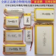 ☜3.7V polymer lithium battery 503450 driving recorder Bluetooth headset speaker navigator 4.2V recha