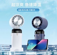 戶外冷氣手持風扇 -白色 USB充電 便攜靜音 冷敷迷你 桌面折疊小風扇 電量顯示