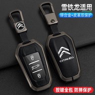 Citroen C5X Key cover C3XR C6 Tianyi C5AIRCROSS Yunyi C4 Special Key Case