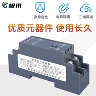 DC Voltage Transformer Current Signal Isolator Conversion Module 0-10V5 Plus Negative 0-75mv to 4-20