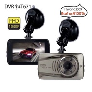 กล้องติดรถยนต์ Full HD 1080P WDR จอ 3 นิ้ว ความละเอียดสูง รุ่น T671