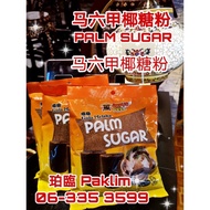 [BUY 3 FREE 1 BUY 3 Get 1 FREE] Desa Dapur Gula Melaka Desa Dapur Gula Melaka Coconut Sugar Powder