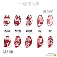 陽刻 陰刻 印章的價格推薦 - 2026年2月 | 比價比個夠BigGo