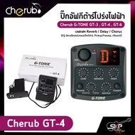 ปิ๊กอัฟกีต้าร์โปร่งไฟฟ้า Cherub G-TONE GT-3  GT-4  GT-6 เอฟเฟค ReverbDelayChorus (EQ อีควอไลเซอร์คอน