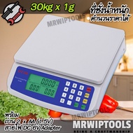 Kitchen Scale Price Computing 30kg x 1g DT580 กิโลชั่งของ เครื่องชั่งคุณภาพสูง คำนวนราคาสินค้า ชั่งไ