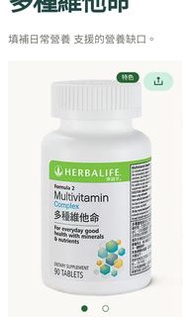 康寶萊多種維他命