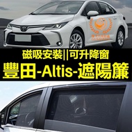 TOYOTA Altis Sunshade Car Window Screen Mesh Magnetic Curtain Special For Anti-Mosquito