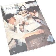 [Korean edition] Someday or One Day The movie photo book ( Xiang jian ni 想見你movie starring Ko Chia-y