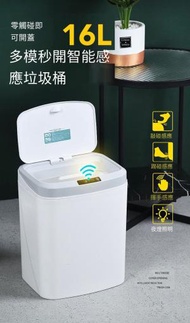 多模式自動智能感應垃圾桶USB充電款16L白色 敲碰感應 踢碰感應 揮手感應 夜燈照明