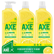 斧頭牌 檸檬味洗潔精 套裝1kg x 3 (泵装*1+補充裝*2)