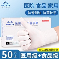 AT/🧨INTCO（INTCO）Disposable Gloves Rubber Nitrile Durable Food Grade Household Industrial Laboratory Nitrile Gloves50Only