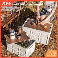 Coffee Table Cutting Board Chair Portable Storage Box 3in1 Outdoor Weight More Than 100 Kg.