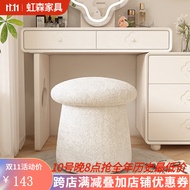 虹森化妆凳蘑菇圆凳卧室现代简约轻奢高级感椅子美甲矮凳女生梳妆凳子 奶白蘑菇化妆凳