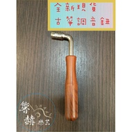 ((Xinghe Musical Instruments) Guzheng Tuning Wrench Tuning Button Winding Wrench Guzheng Tuning Wren