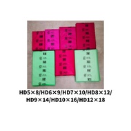 HD Plastic Bag (1kg) HD plastik bag/ 5X8 6X9 7X10 8X12 9X14 14×20 16×26 20×30