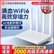 路由器ax3000t家用千兆速率wifi6訊號雙頻增強5g加速穿牆王