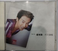 CD 蘇有朋 不只深情