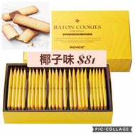 非現貨 新款 日本代購 日本禮盒 royce 日本點心 期間限定 食品 朱古力 可可 脆片 royce chocolate 巧克力四季 東京人氣手信 點心 零食 生日禮物 周年禮物 情人節禮物 雜錦禮
