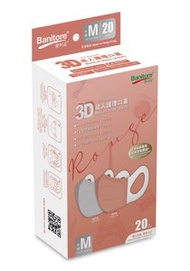 便利妥 - 3D成人護理口罩-胭脂限定系列(中碼)(20片)(獨立包裝) x2盒