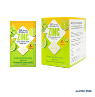 MYBACIN ZINC (มายบาซินซิงค์) มายบาซิน ซิงค์ พลัส ลูทีนและบิลเบอร์รี่ กลิ่นแบล็คเคอร์แรนท์และกลิ่นองุ