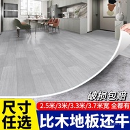 Household Thickened Widened Rice Supply Wide Floor Leather Non-Stitching 3.7 Supply Chain Floor Rice