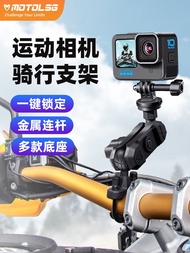Panoramic camera movement 360 suitable gopro motorcycle stent x3 handlebar fixed large xinjiang action3 cycling