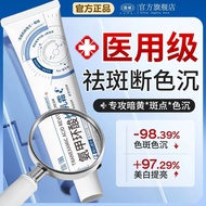 [Pharmacy Specializes in] Fu Pei 5% High Concentration Ammonia Methyl Acid Rejuvenating Cream Whiten