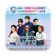 CD MP3 รวมเพลง Unforgettable Hits 40th GMM Grammy Anniversary Hits - GMM GRAMMY, Books &amp; Magazine &amp; Stationery