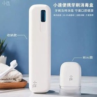 MITCH - 小達便攜UVC紫外線牙刷殺菌消毒盒- Mini款【平行進口】