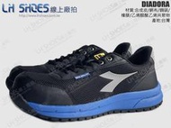 LShoes線上廠拍/DIADORA黑/藍橡膠底鋼頭防護安全鞋(DA71269)鞋店下架品【滿千免運費】