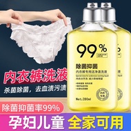 Underwear Liquid Laudry Detergent 99%Antibacterial Sanitization