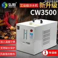 冷卻循環水箱 cw3000工業制冷機5000雷射切割CW3500 雕刻機冷水機