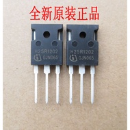 Induction cooker power tube H25R1202 induction cooker tube H25R1202 induction cooker IGBT tube inste