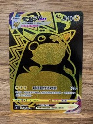 PTCG S8b VMAX 絕群壓軸 279/184 皮卡丘VMAX UR