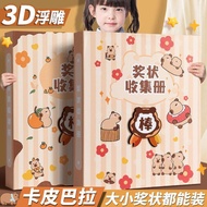 卡皮巴拉A3A4奖状收集册高颜值小学生儿童作品奖状收纳册荣誉证书Kapi Bala A3A4 Certificate Collection Book Gao Yan20260107