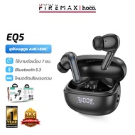 HOCO EQ5 TWS BT 5.3 Bluetooth Headphones With Smart Noise Canceling ANC + ENC HiFi Sound Quality Cle