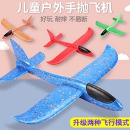 Large Hand Throwing Plane Foam Glider EPP Foam Swivel Plane Children's Model Aircraft Toys